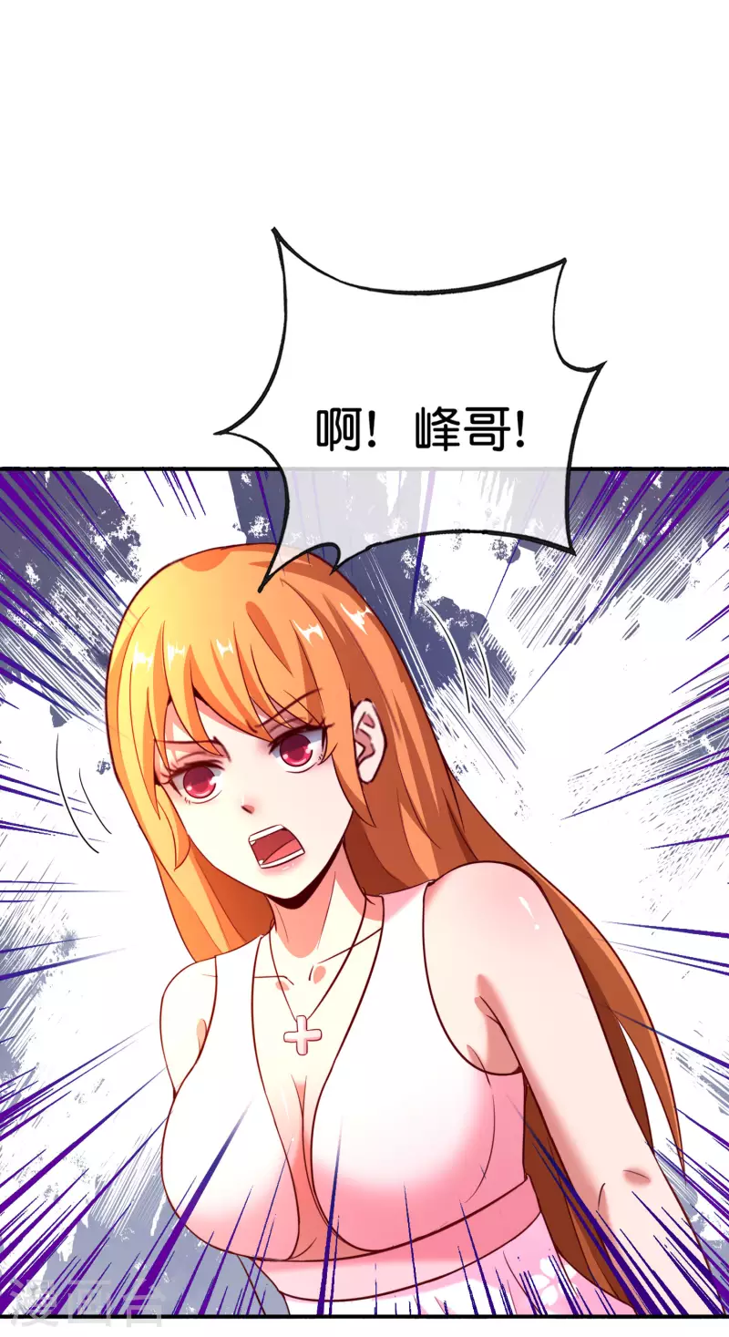 《最强仙界朋友圈》漫画最新章节第133话 吸血鬼不就是蝙蝠妖么？免费下拉式在线观看章节第【6】张图片