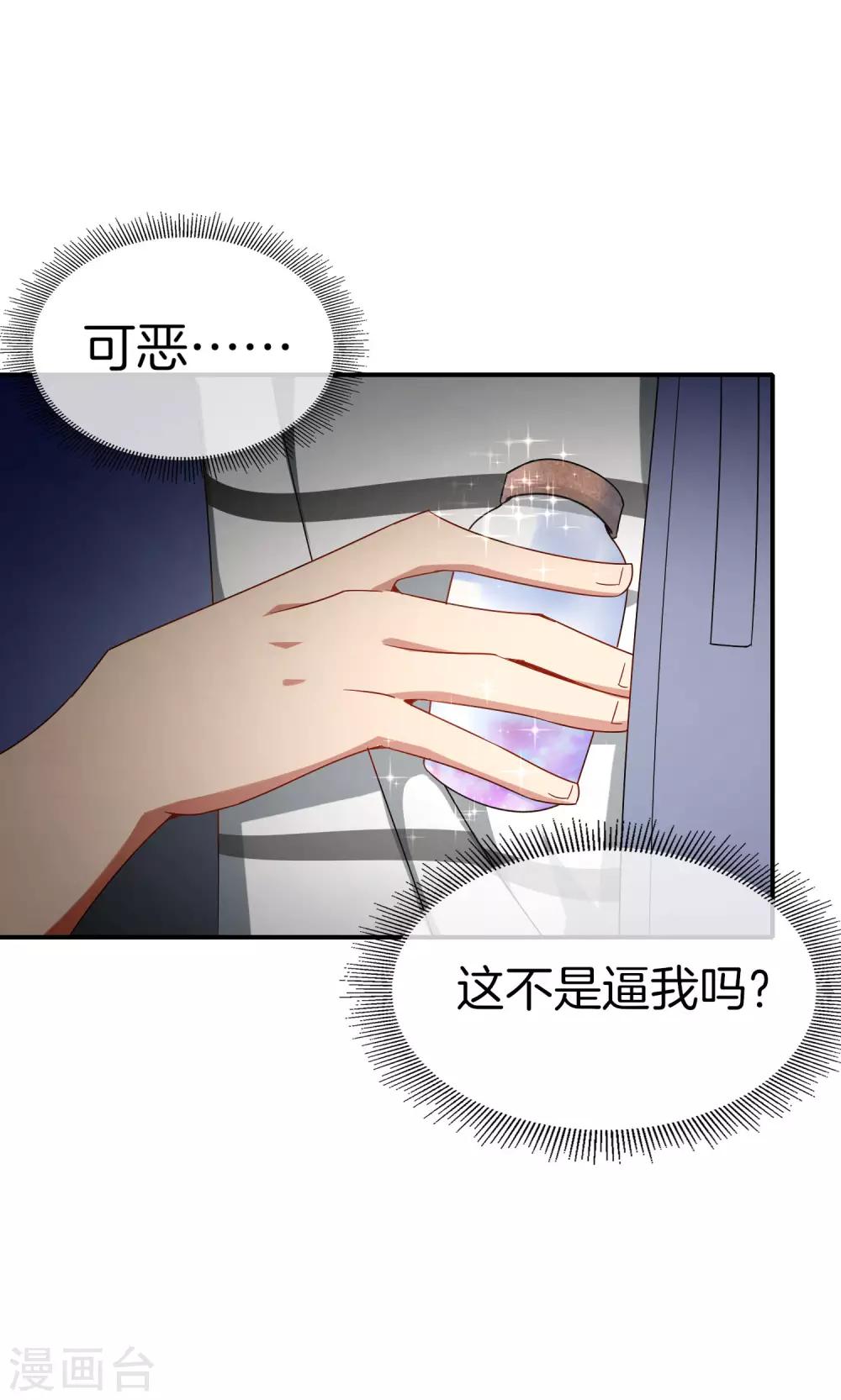 《最强仙界朋友圈》漫画最新章节第14话 兄弟们要来点奥利给吗？免费下拉式在线观看章节第【12】张图片