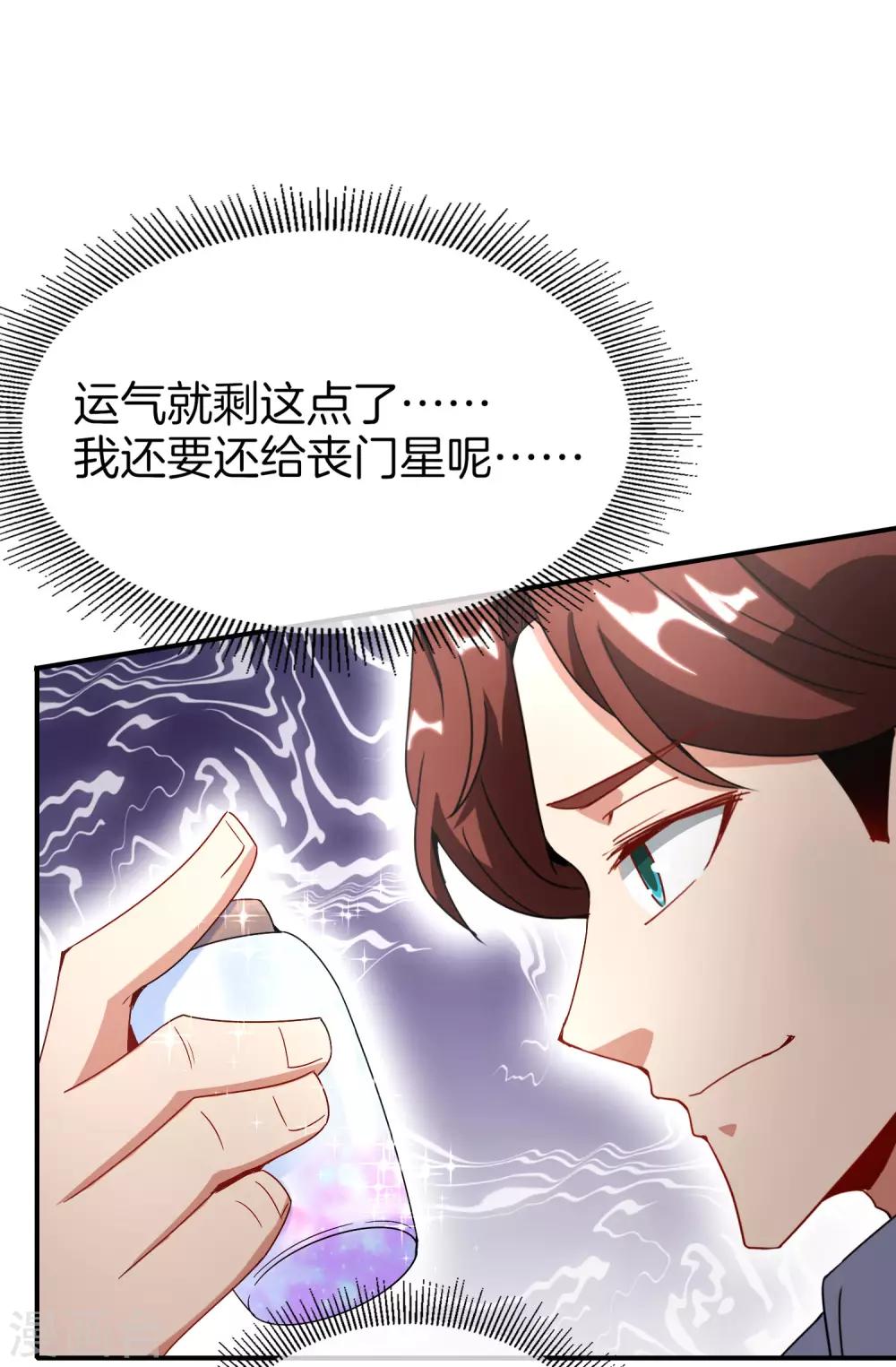 《最强仙界朋友圈》漫画最新章节第14话 兄弟们要来点奥利给吗？免费下拉式在线观看章节第【15】张图片