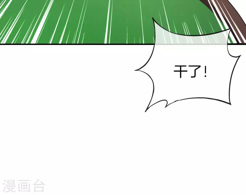 《最强仙界朋友圈》漫画最新章节第14话 兄弟们要来点奥利给吗？免费下拉式在线观看章节第【19】张图片