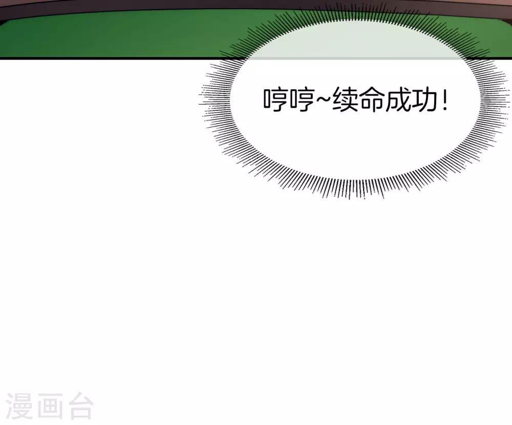 《最强仙界朋友圈》漫画最新章节第14话 兄弟们要来点奥利给吗？免费下拉式在线观看章节第【34】张图片