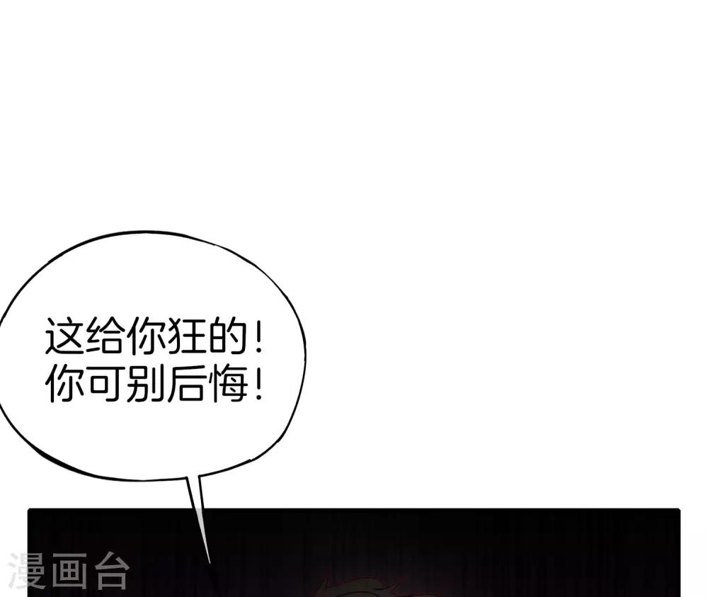 《最强仙界朋友圈》漫画最新章节第14话 兄弟们要来点奥利给吗？免费下拉式在线观看章节第【38】张图片