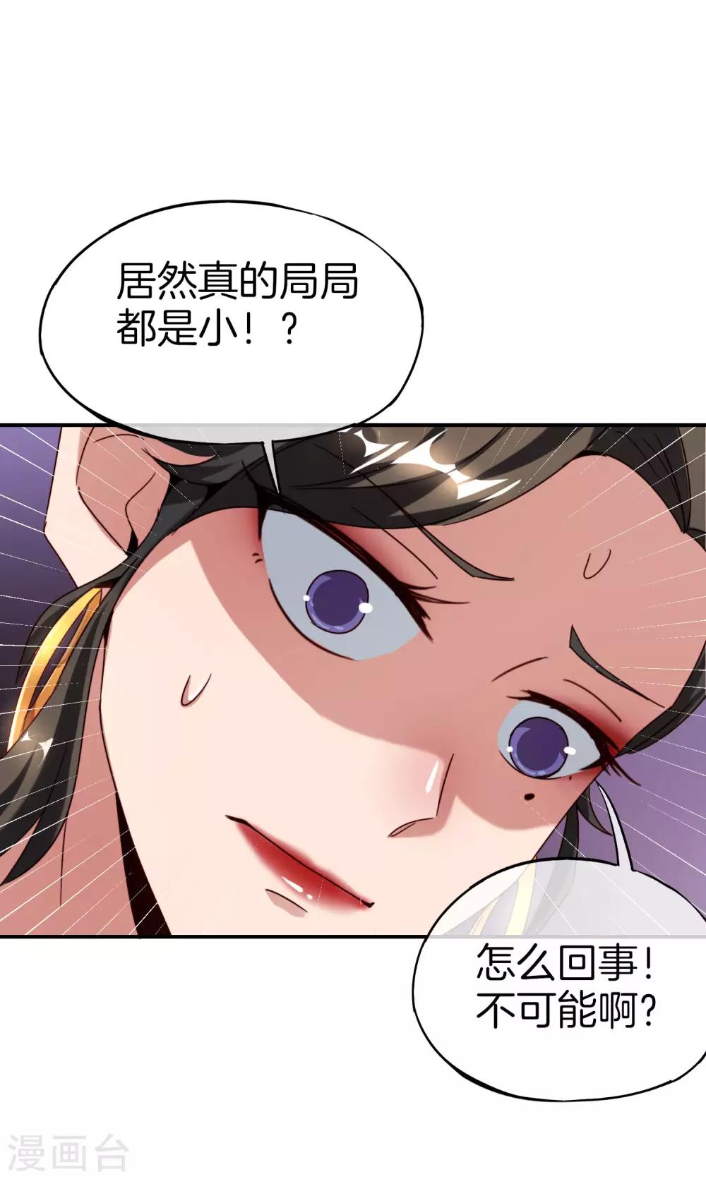 《最强仙界朋友圈》漫画最新章节第14话 兄弟们要来点奥利给吗？免费下拉式在线观看章节第【46】张图片