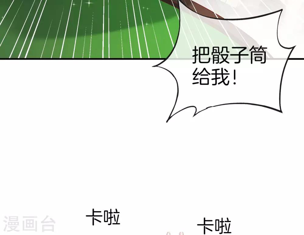 《最强仙界朋友圈》漫画最新章节第14话 兄弟们要来点奥利给吗？免费下拉式在线观看章节第【51】张图片