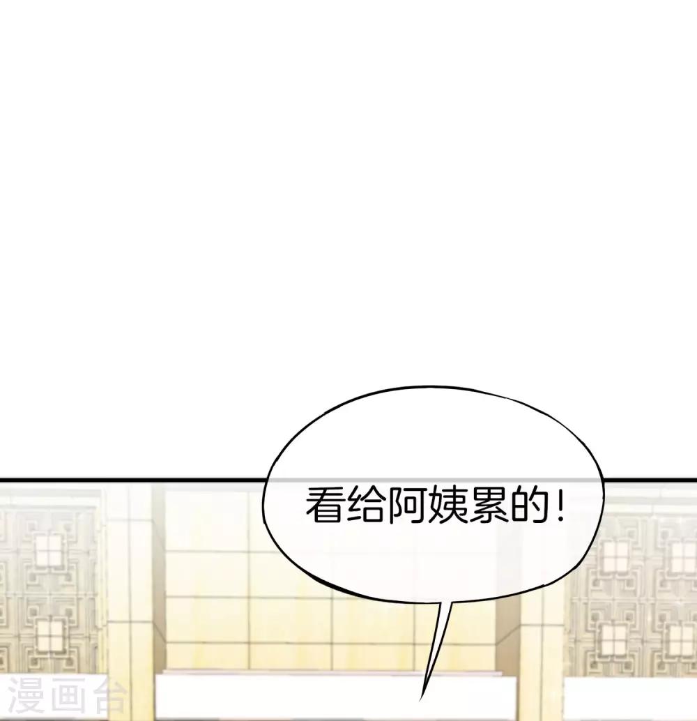 《最强仙界朋友圈》漫画最新章节第14话 兄弟们要来点奥利给吗？免费下拉式在线观看章节第【56】张图片