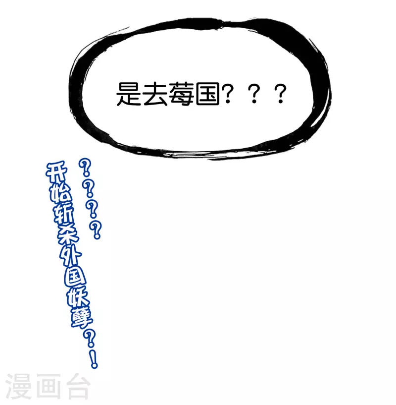 《最强仙界朋友圈》漫画最新章节第136话 这无上法宝叫充电宝！免费下拉式在线观看章节第【40】张图片