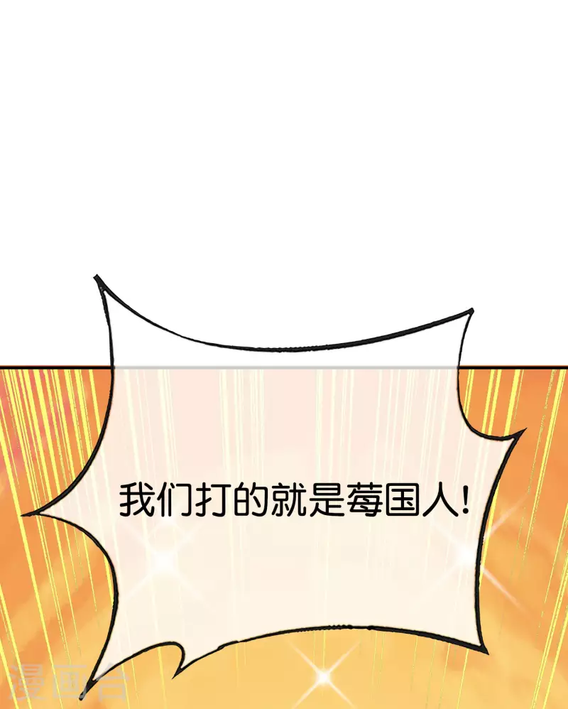 《最强仙界朋友圈》漫画最新章节第137话 放肆，怎么能欺负地头蛇！免费下拉式在线观看章节第【39】张图片