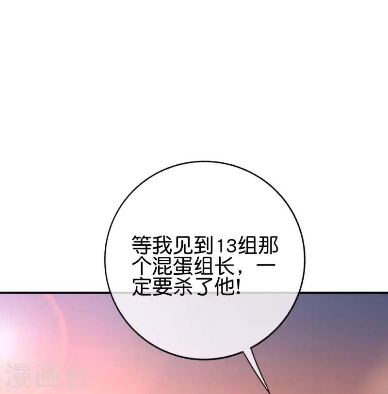 《最强仙界朋友圈》漫画最新章节第138话 天蓬大战共工？！免费下拉式在线观看章节第【15】张图片