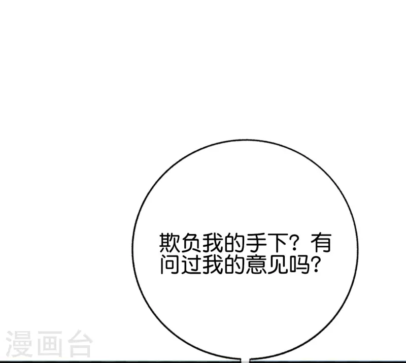 《最强仙界朋友圈》漫画最新章节第138话 天蓬大战共工？！免费下拉式在线观看章节第【29】张图片