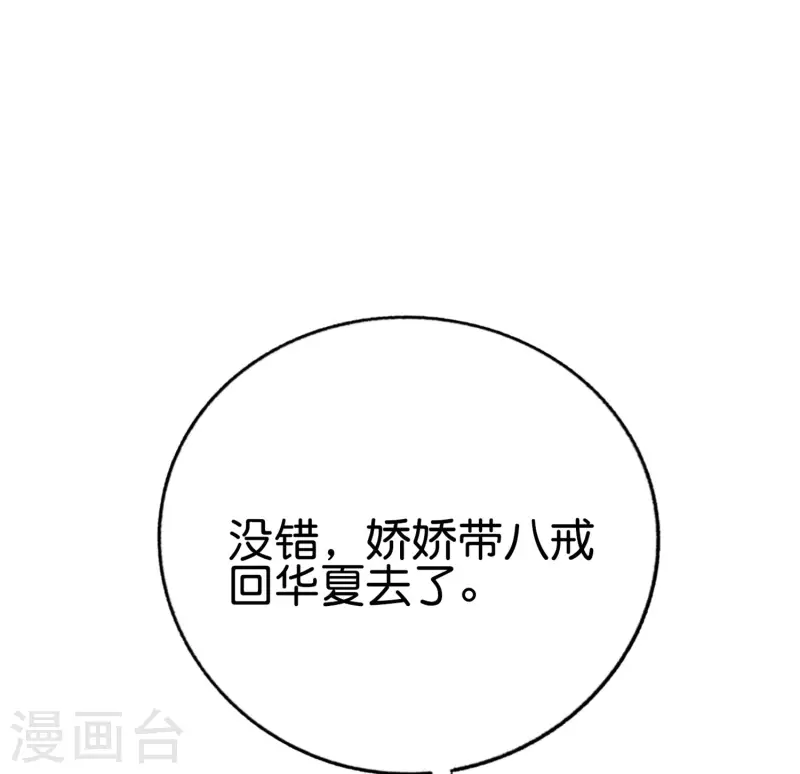 《最强仙界朋友圈》漫画最新章节第141话 反正打不赢，那就跑嘛免费下拉式在线观看章节第【26】张图片