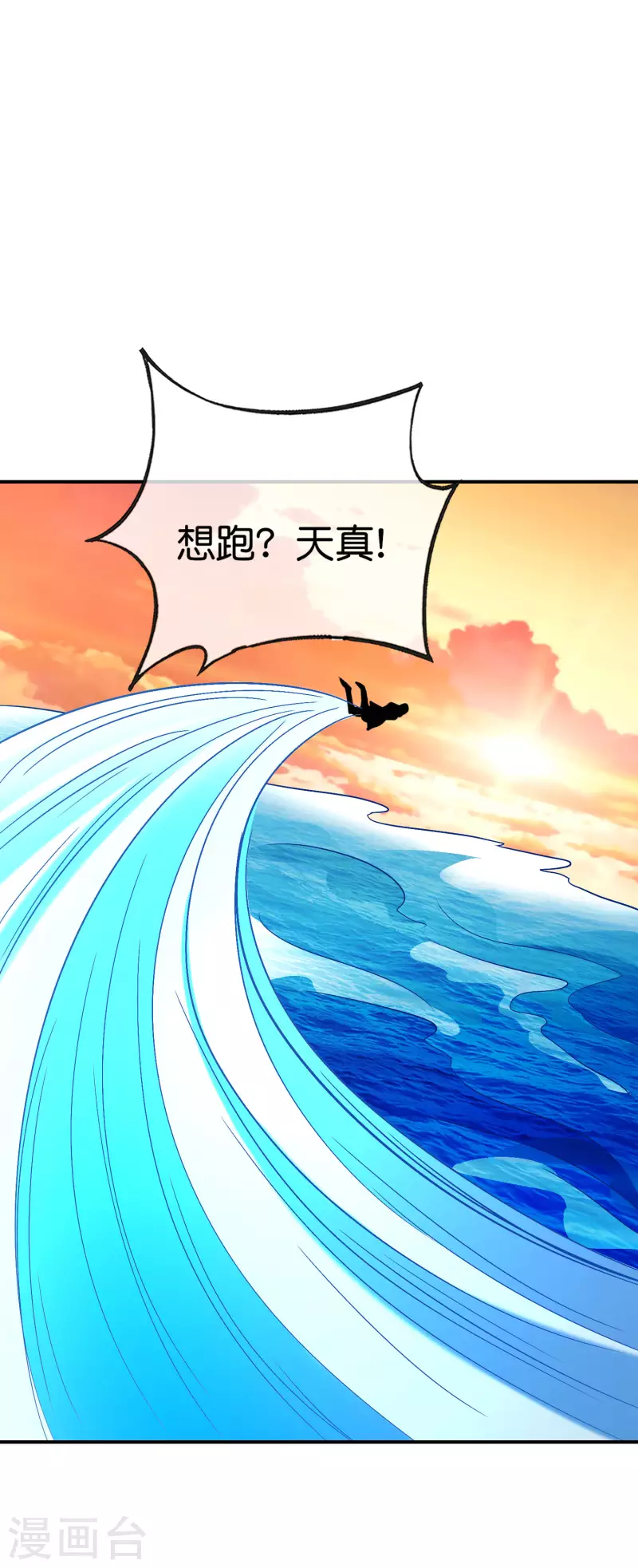 《最强仙界朋友圈》漫画最新章节第141话 反正打不赢，那就跑嘛免费下拉式在线观看章节第【31】张图片