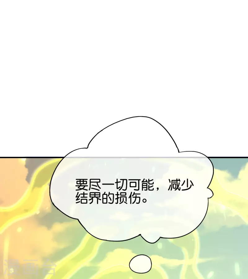 《最强仙界朋友圈》漫画最新章节第142话 是的，我的外挂就要来了！免费下拉式在线观看章节第【10】张图片