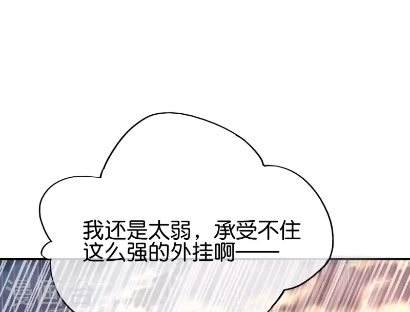 《最强仙界朋友圈》漫画最新章节第143话 犯我华夏者，虽远必诛！免费下拉式在线观看章节第【33】张图片