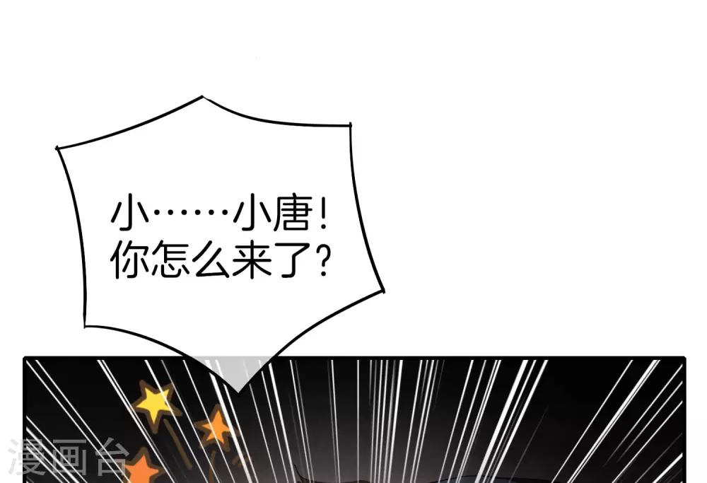 《最强仙界朋友圈》漫画最新章节第15话 得罪了丧门星还想走？免费下拉式在线观看章节第【32】张图片