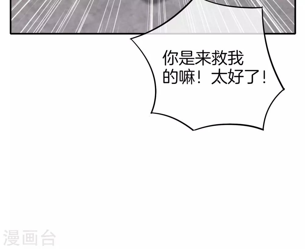 《最强仙界朋友圈》漫画最新章节第15话 得罪了丧门星还想走？免费下拉式在线观看章节第【34】张图片