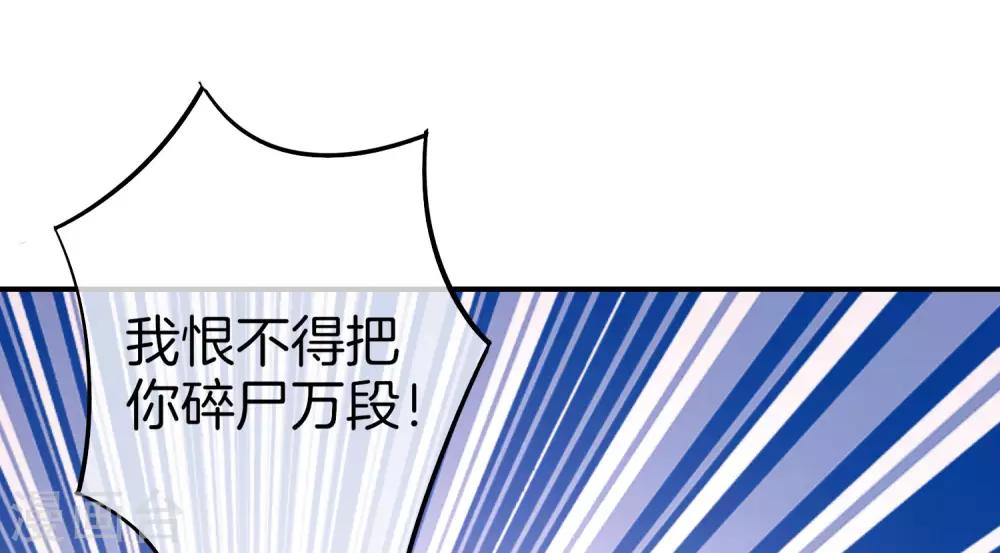 《最强仙界朋友圈》漫画最新章节第15话 得罪了丧门星还想走？免费下拉式在线观看章节第【36】张图片