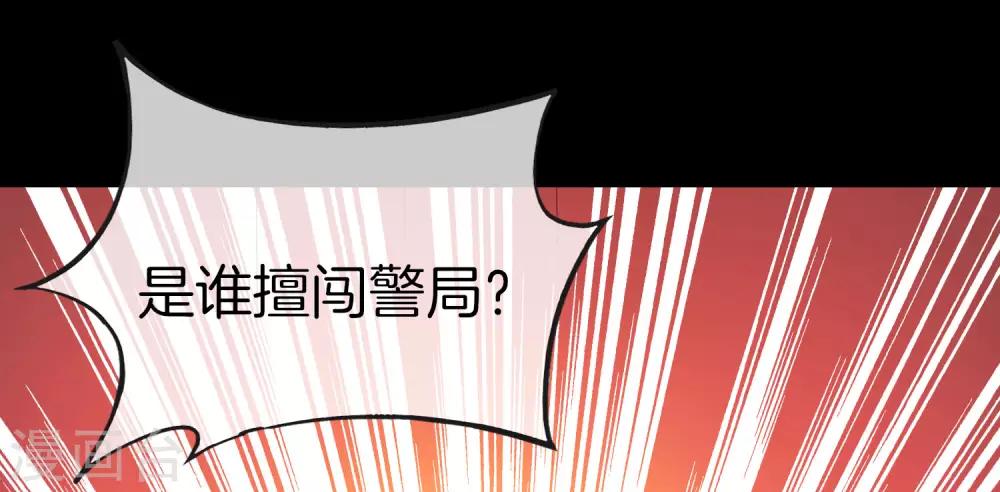 《最强仙界朋友圈》漫画最新章节第15话 得罪了丧门星还想走？免费下拉式在线观看章节第【54】张图片