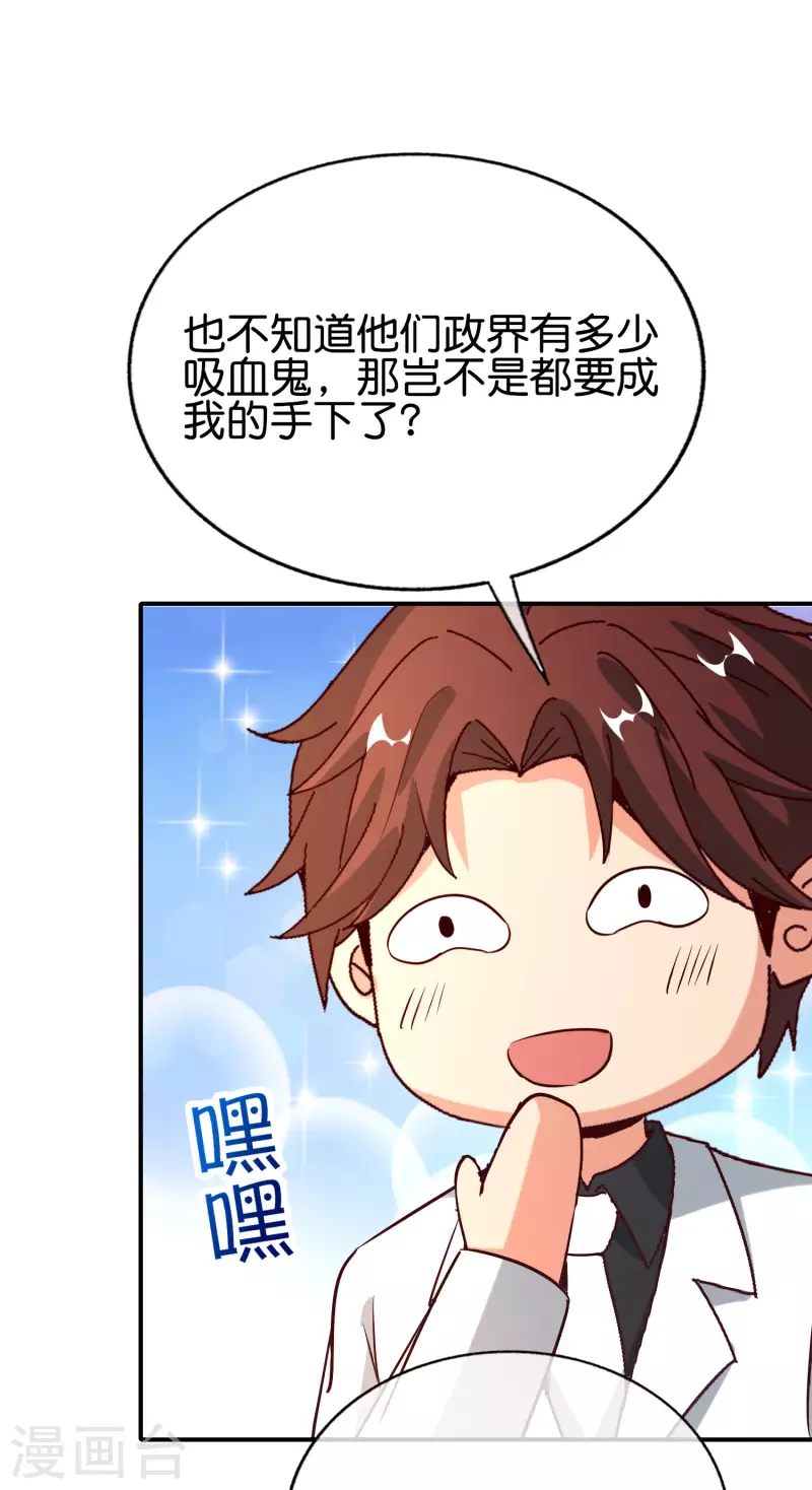 《最强仙界朋友圈》漫画最新章节第146话 战后娱乐项目免费下拉式在线观看章节第【29】张图片