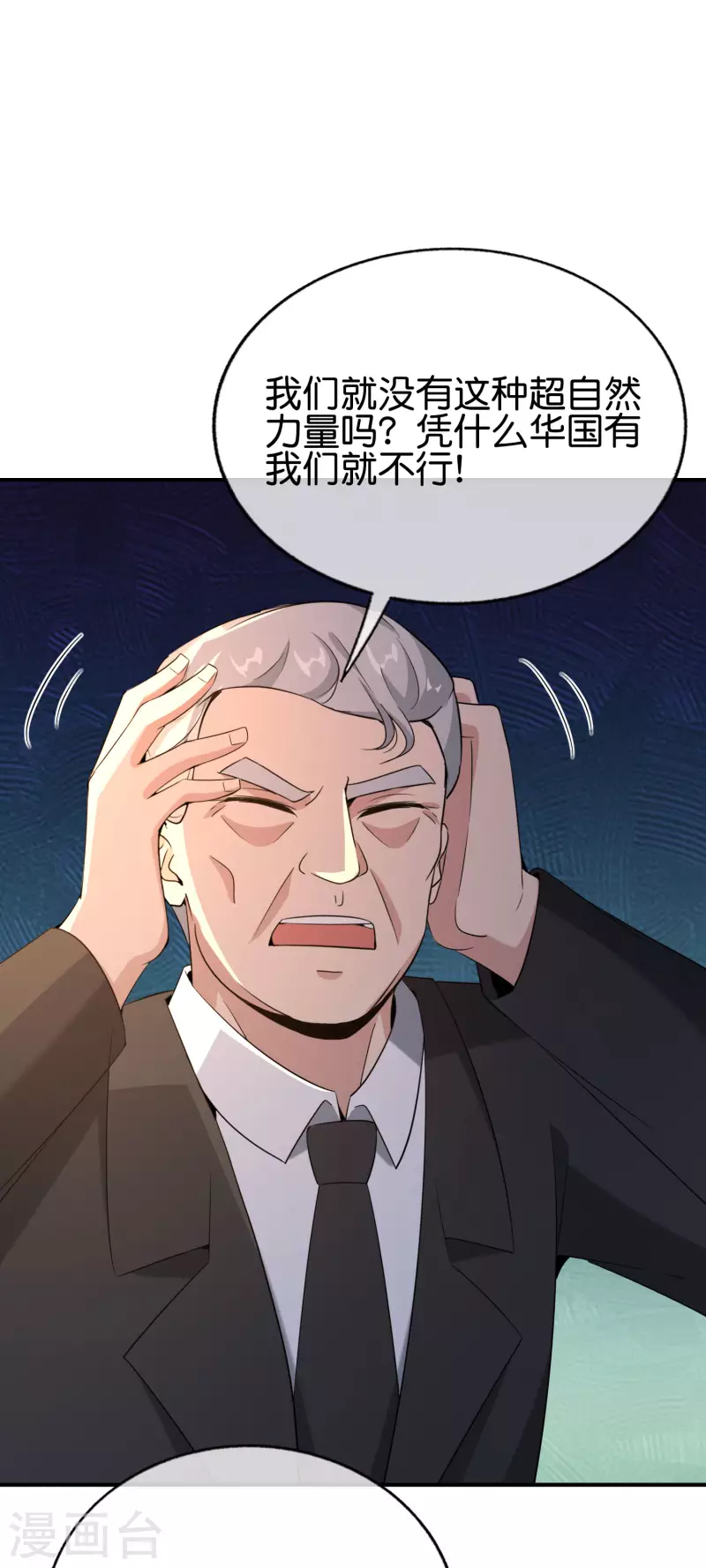 《最强仙界朋友圈》漫画最新章节第147话 喊着上帝却来了位仙人？免费下拉式在线观看章节第【18】张图片