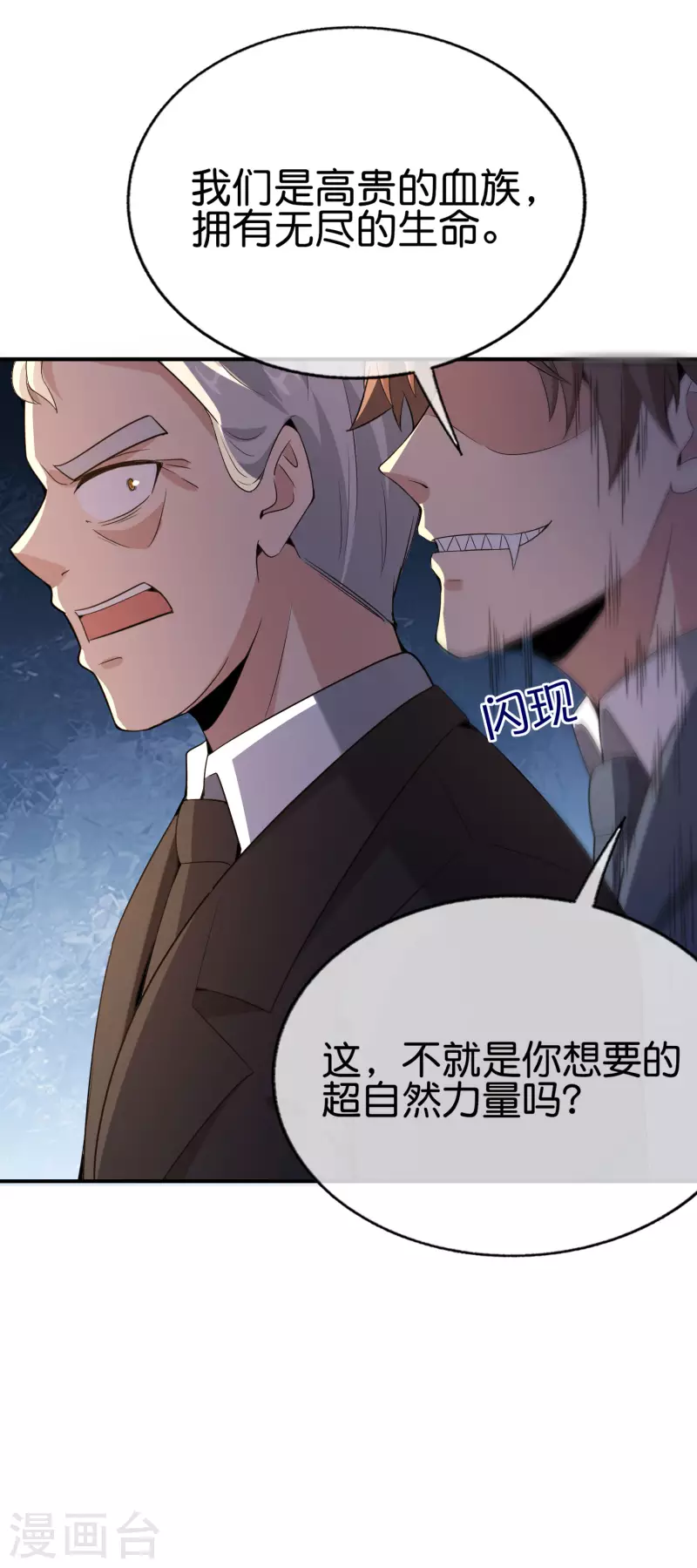 《最强仙界朋友圈》漫画最新章节第147话 喊着上帝却来了位仙人？免费下拉式在线观看章节第【23】张图片