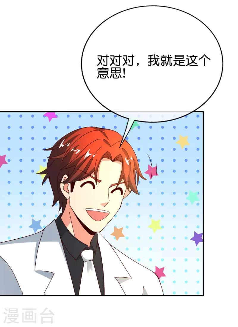 《最强仙界朋友圈》漫画最新章节第149话 东西方神学相通？？？免费下拉式在线观看章节第【16】张图片