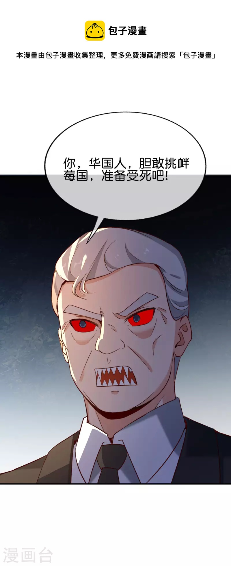 《最强仙界朋友圈》漫画最新章节第149话 东西方神学相通？？？免费下拉式在线观看章节第【25】张图片