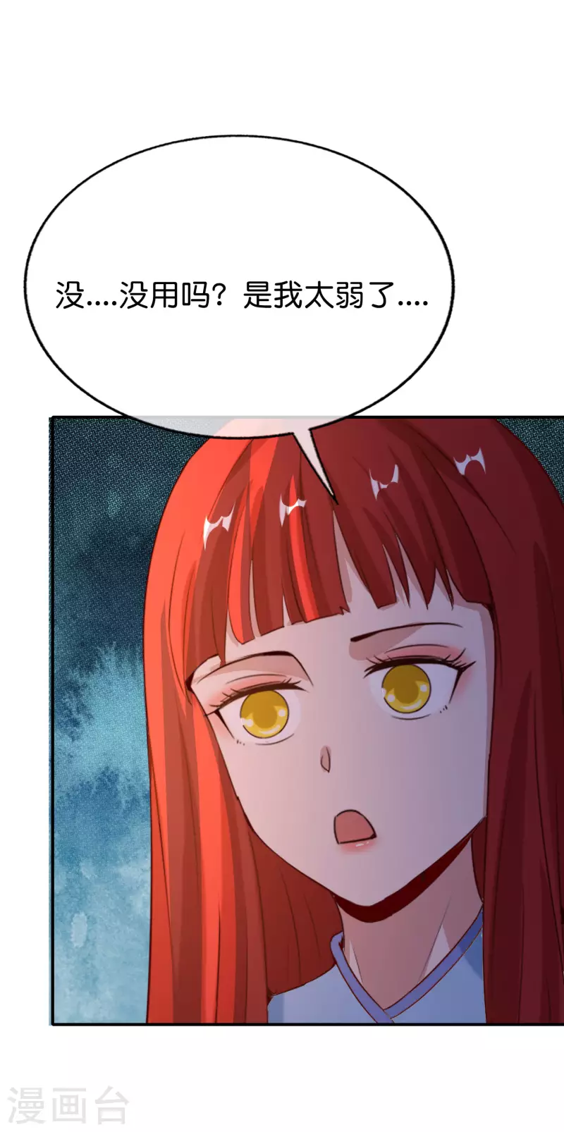 《最强仙界朋友圈》漫画最新章节第149话 东西方神学相通？？？免费下拉式在线观看章节第【34】张图片