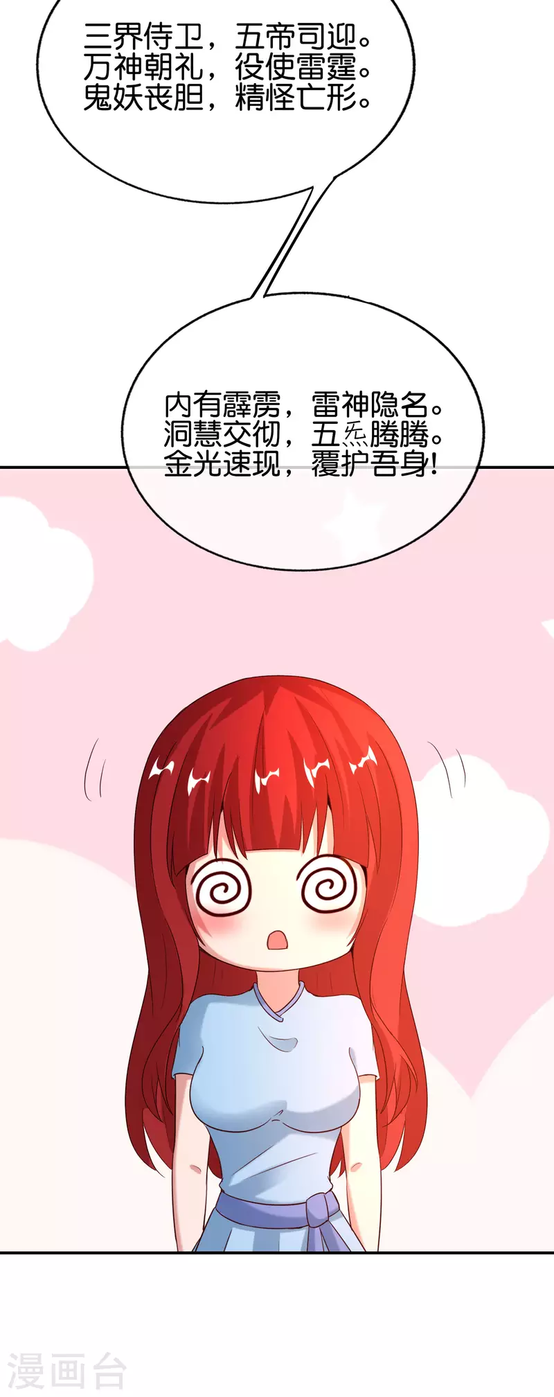 《最强仙界朋友圈》漫画最新章节第149话 东西方神学相通？？？免费下拉式在线观看章节第【9】张图片