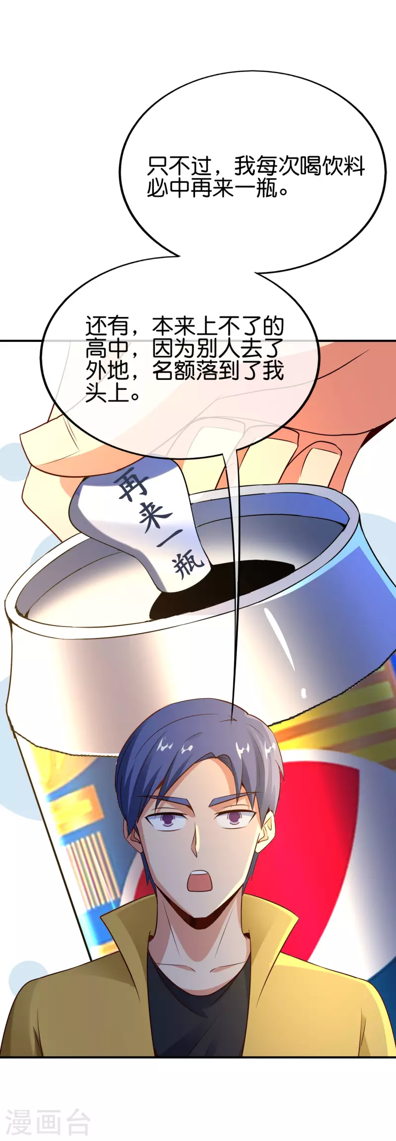 《最强仙界朋友圈》漫画最新章节第152话 虫子统一九界？！免费下拉式在线观看章节第【19】张图片