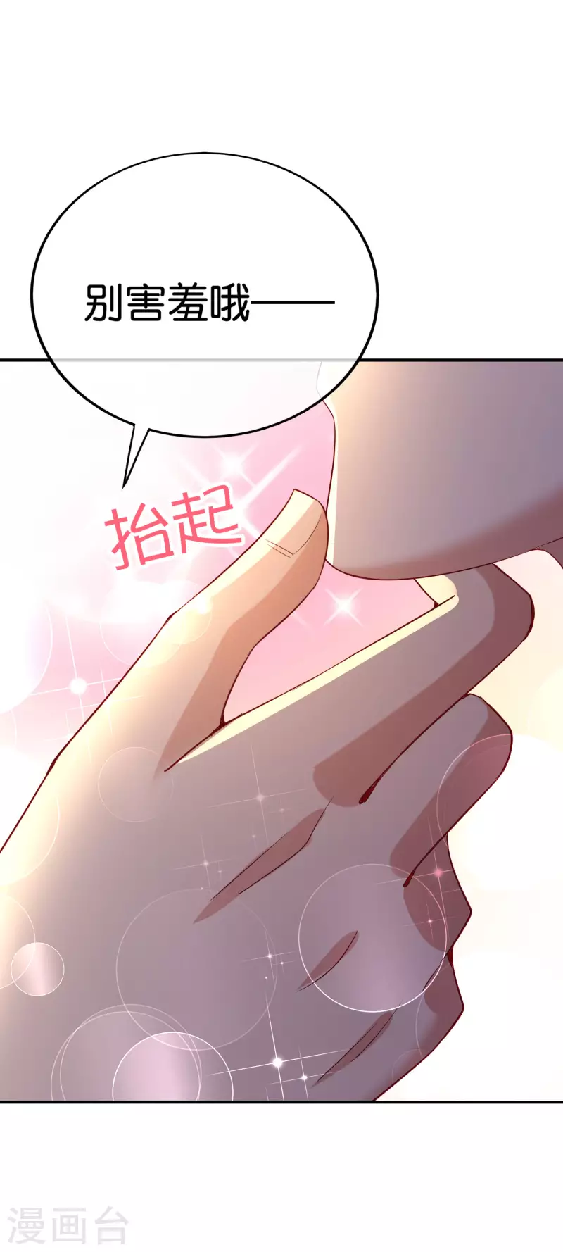 《最强仙界朋友圈》漫画最新章节第153话 实习梦神周书怡免费下拉式在线观看章节第【6】张图片