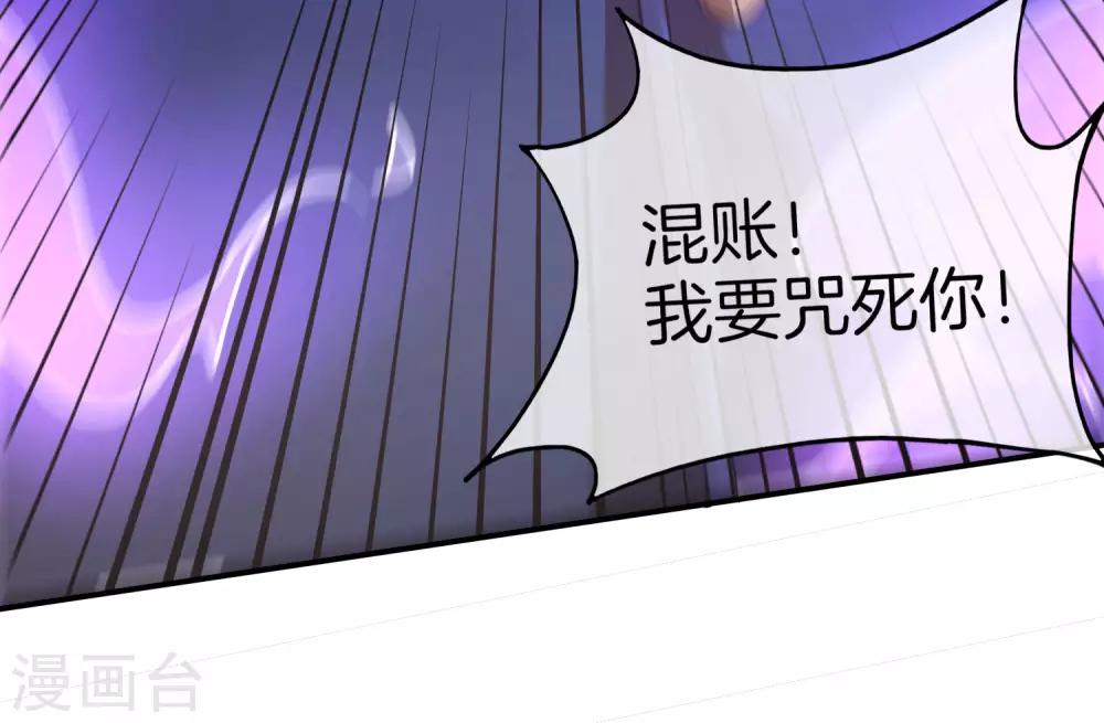 《最强仙界朋友圈》漫画最新章节第16话 拒绝当舔狗免费下拉式在线观看章节第【10】张图片