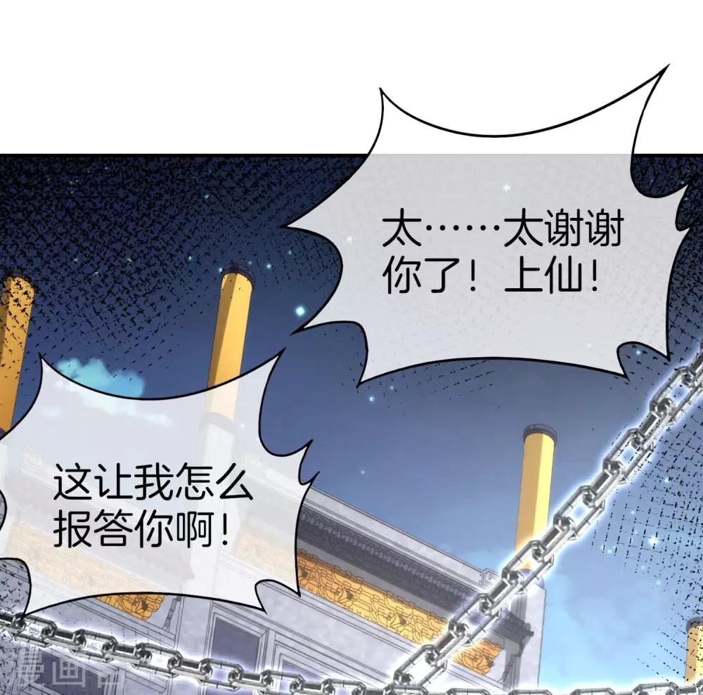 《最强仙界朋友圈》漫画最新章节第16话 拒绝当舔狗免费下拉式在线观看章节第【46】张图片