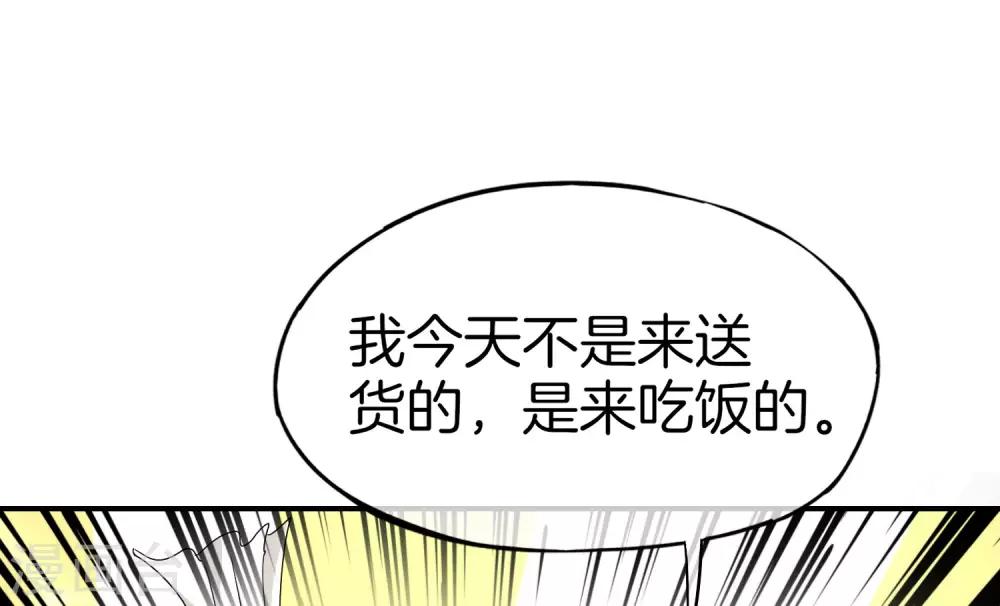 《最强仙界朋友圈》漫画最新章节第16话 拒绝当舔狗免费下拉式在线观看章节第【57】张图片