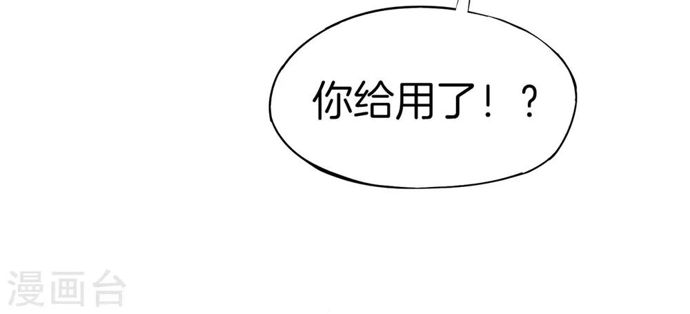 《最强仙界朋友圈》漫画最新章节第16话 拒绝当舔狗免费下拉式在线观看章节第【8】张图片