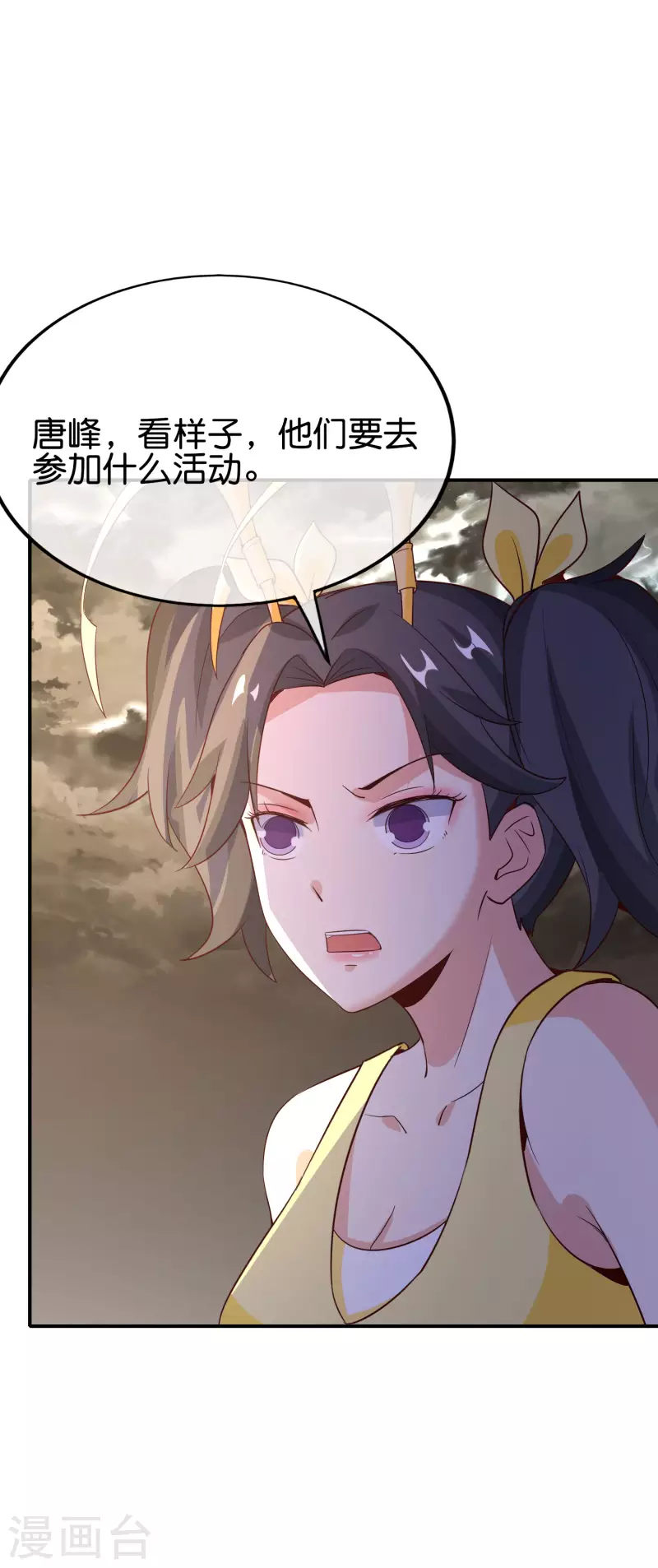 《最强仙界朋友圈》漫画最新章节第155话 虫界蛊王？！免费下拉式在线观看章节第【22】张图片