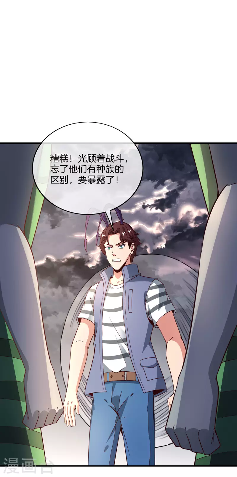 《最强仙界朋友圈》漫画最新章节第157话 学好数理化，走遍星球都不怕免费下拉式在线观看章节第【31】张图片