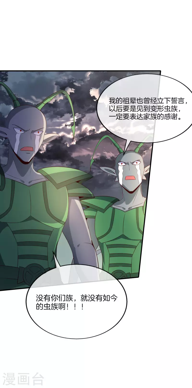 《最强仙界朋友圈》漫画最新章节第157话 学好数理化，走遍星球都不怕免费下拉式在线观看章节第【37】张图片