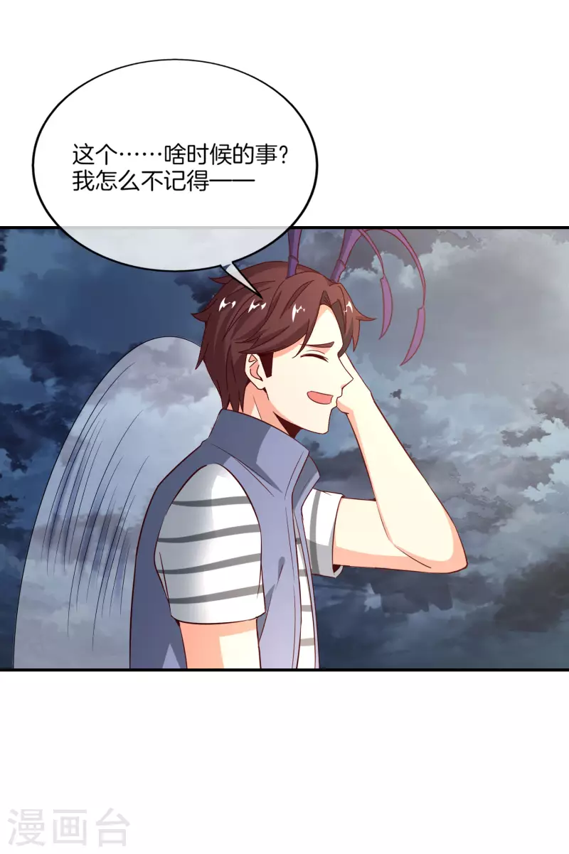 《最强仙界朋友圈》漫画最新章节第158话 这算什么？白给的神？！免费下拉式在线观看章节第【12】张图片