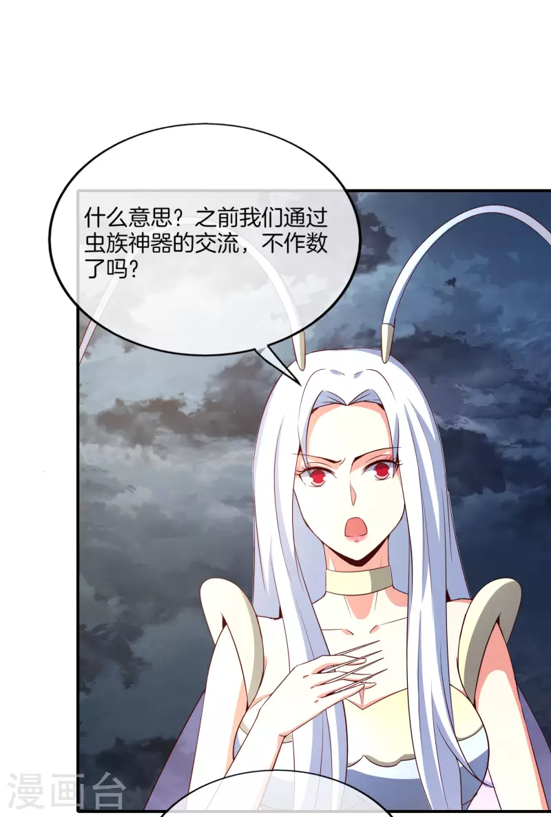 《最强仙界朋友圈》漫画最新章节第158话 这算什么？白给的神？！免费下拉式在线观看章节第【13】张图片