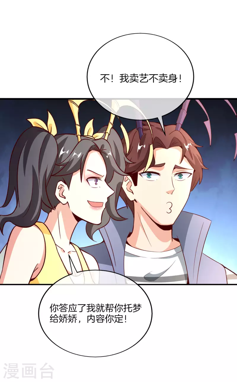 《最强仙界朋友圈》漫画最新章节第158话 这算什么？白给的神？！免费下拉式在线观看章节第【18】张图片