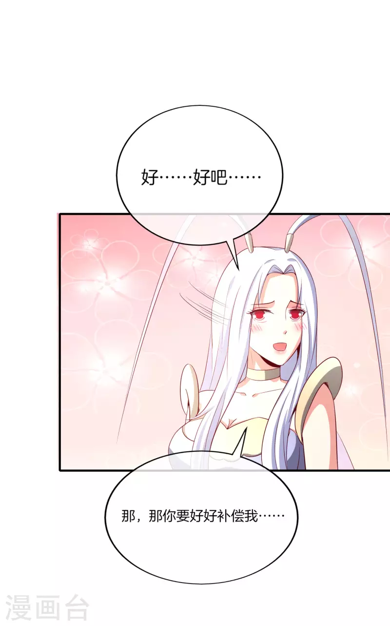 《最强仙界朋友圈》漫画最新章节第158话 这算什么？白给的神？！免费下拉式在线观看章节第【24】张图片