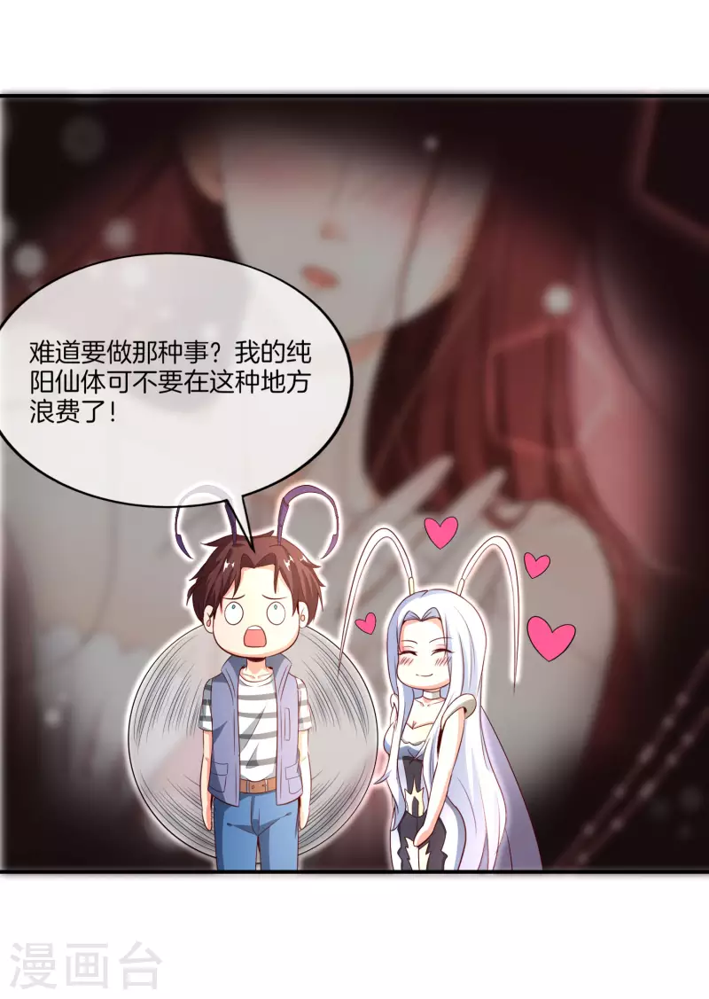 《最强仙界朋友圈》漫画最新章节第158话 这算什么？白给的神？！免费下拉式在线观看章节第【25】张图片