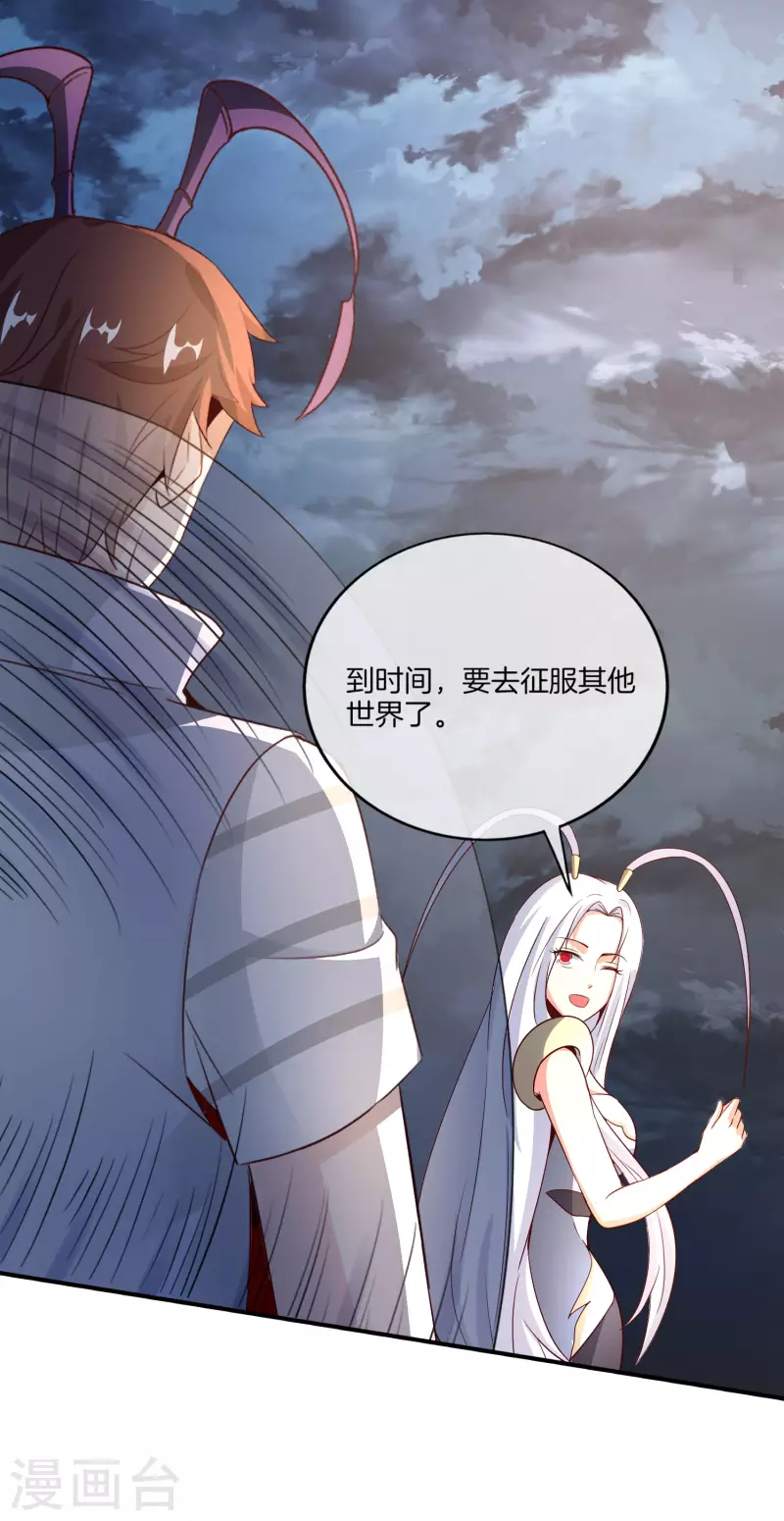 《最强仙界朋友圈》漫画最新章节第158话 这算什么？白给的神？！免费下拉式在线观看章节第【31】张图片