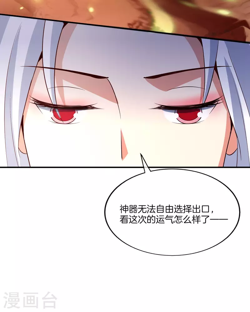 《最强仙界朋友圈》漫画最新章节第158话 这算什么？白给的神？！免费下拉式在线观看章节第【36】张图片