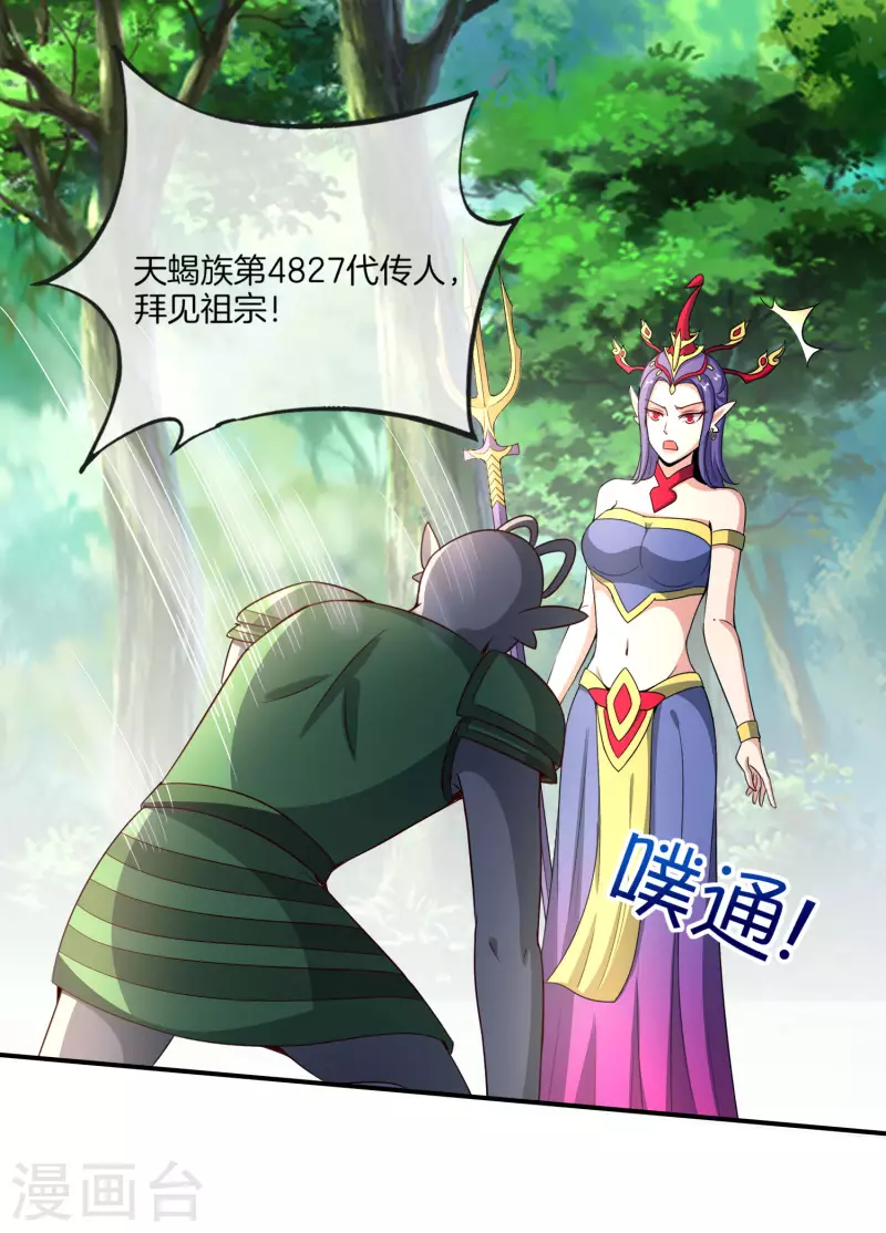 《最强仙界朋友圈》漫画最新章节第159话 改编不是胡编！免费下拉式在线观看章节第【14】张图片