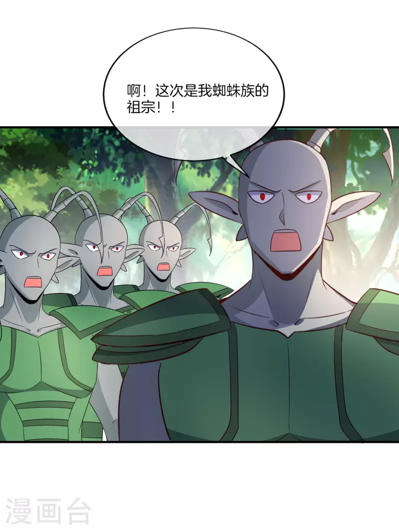 《最强仙界朋友圈》漫画最新章节第159话 改编不是胡编！免费下拉式在线观看章节第【22】张图片