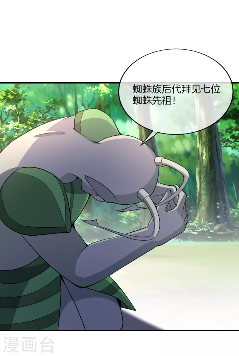 《最强仙界朋友圈》漫画最新章节第159话 改编不是胡编！免费下拉式在线观看章节第【23】张图片