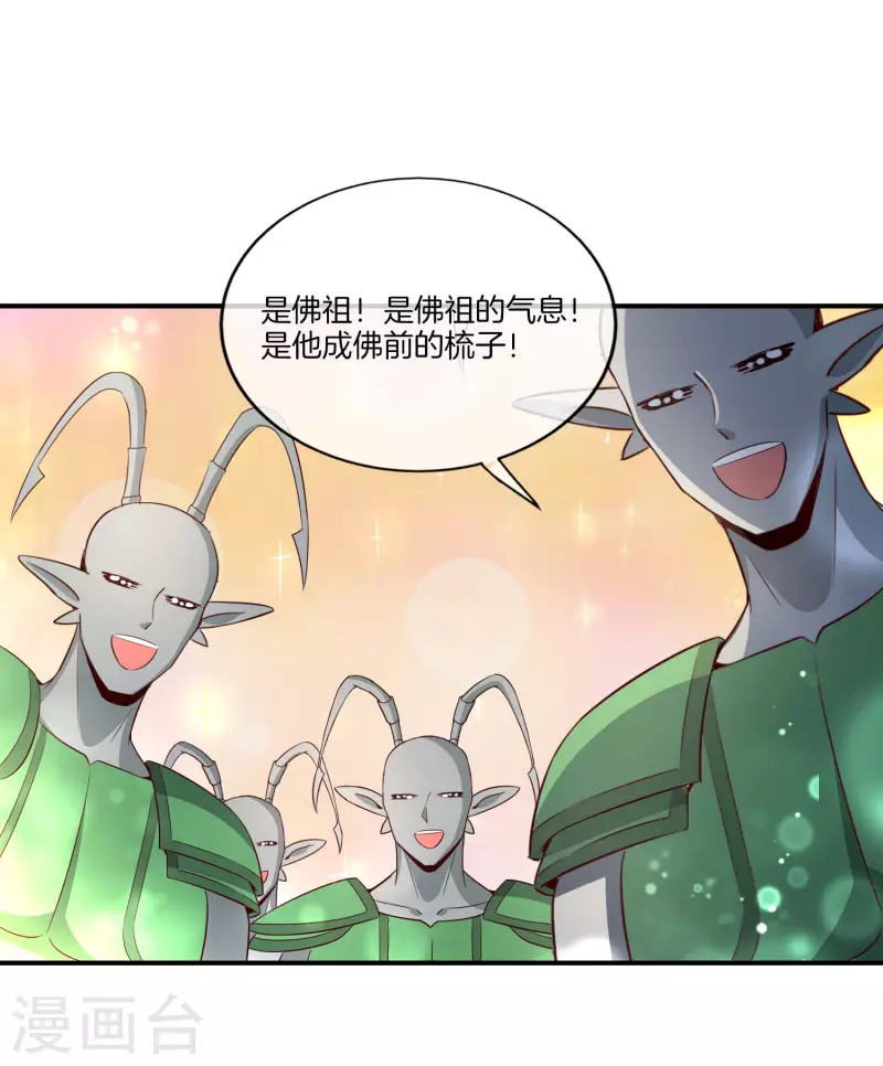 《最强仙界朋友圈》漫画最新章节第159话 改编不是胡编！免费下拉式在线观看章节第【36】张图片