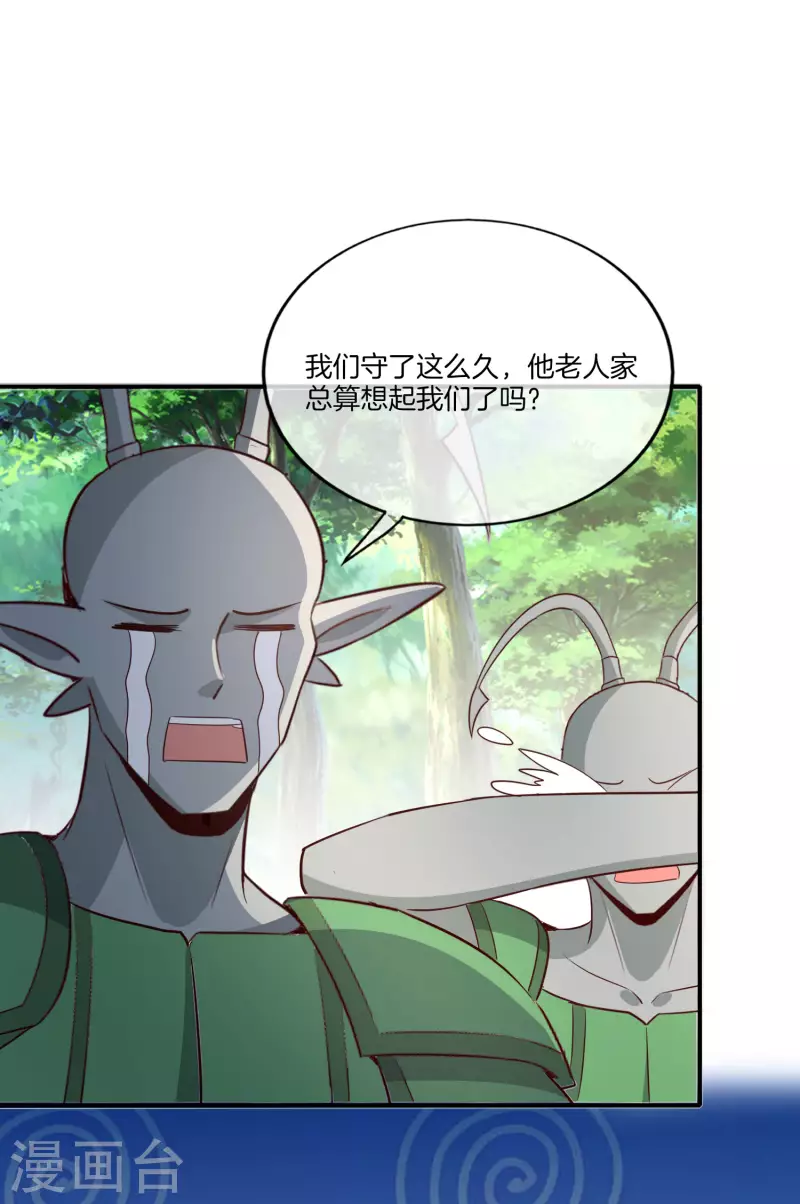 《最强仙界朋友圈》漫画最新章节第159话 改编不是胡编！免费下拉式在线观看章节第【37】张图片