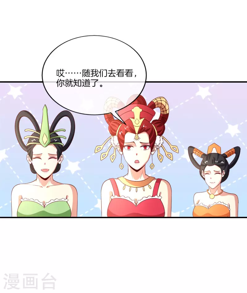 《最强仙界朋友圈》漫画最新章节第160话 唐仙人好艳福！免费下拉式在线观看章节第【13】张图片